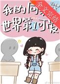 小叔总想弄死我