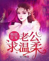 捡了国舅爷以后