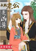 沙雕替身和大佬协议结婚了