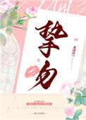 美貌国师在线救世