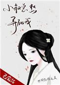 老婆重回17岁