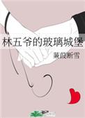 陈钧的秘密