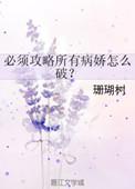他的小公主