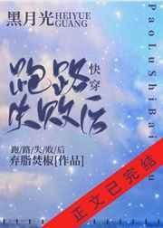 穿成鬼面王的小娇夫