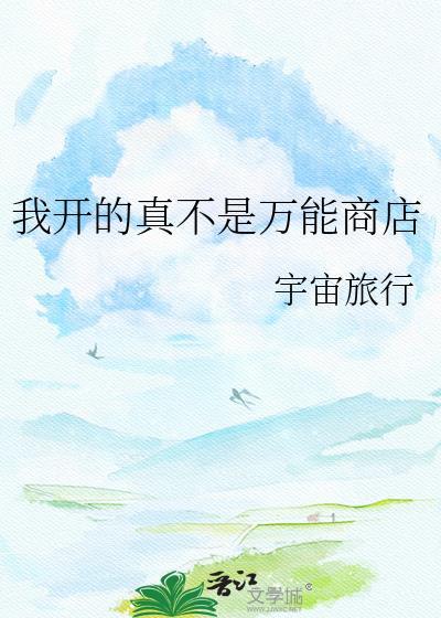 假死后白月光替身不干了