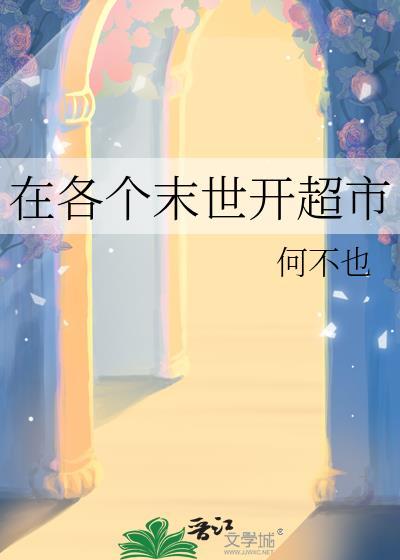 暴君养成史