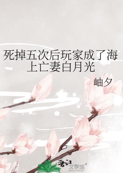 修真界第一继承人