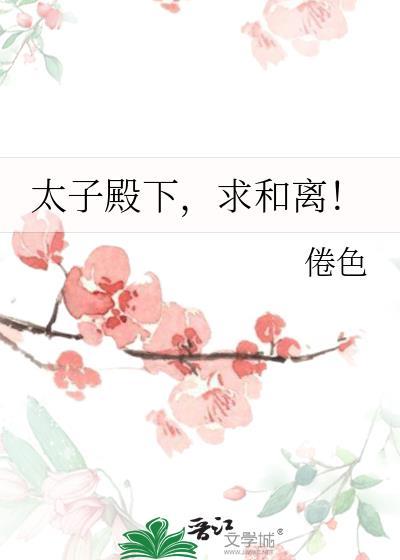 限时联姻