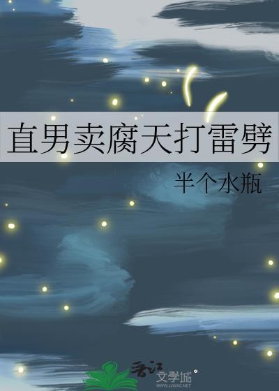 王座攻略笔记番外