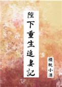 阁主女装替嫁后