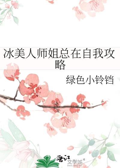 师尊为何两幅面孔