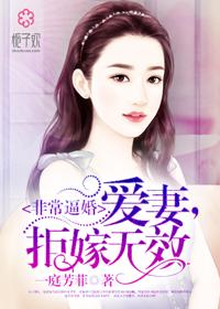 阁老继妹不好当