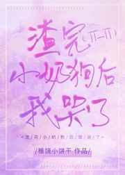 老婆影后林疏月