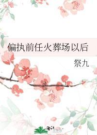 当咸鱼攻被强取豪夺后
