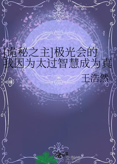 三国，但灵气复苏