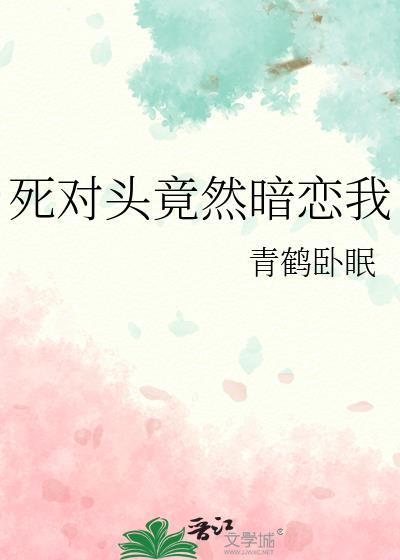 我的道侣是龙傲天