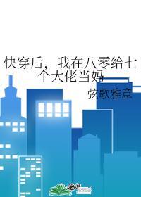 大佬们对我恨之入骨txt百度
