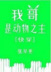 夏天绝不能无聊