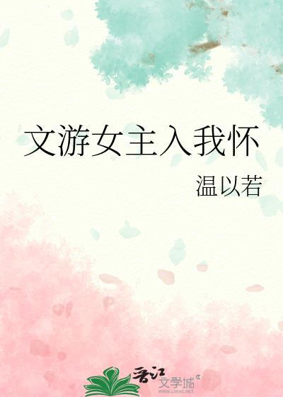omega穿成顶级向导