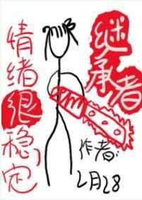 我的三个室友都不是人82