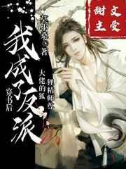 渣了魔尊后我死遁了无弹窗