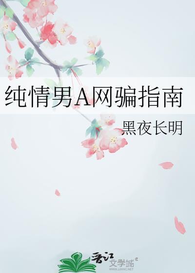 电子BOSS会爱上FBI卧底吗？