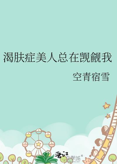 你就是个妹妹