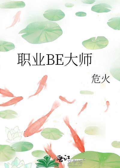 高岭之花被糙汉下属盯上了