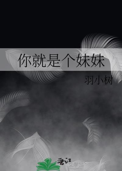 贵妃难为