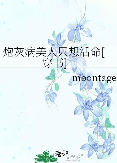 活下去[无限]