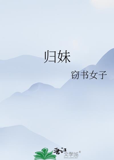 老婆是靠自己捡的