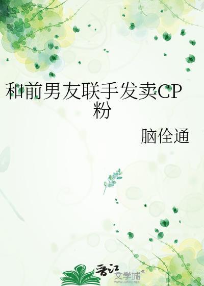 和清冷表哥退亲后