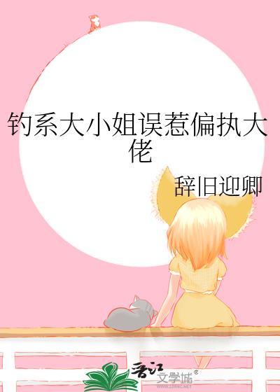 圣格伦贵族校园修罗场实录