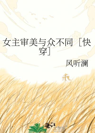 漂亮作精和豪门大佬联姻后