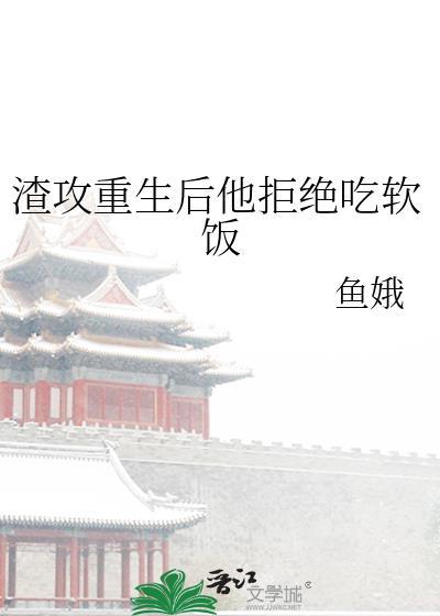 青玉案苏轼三年枕上吴中路