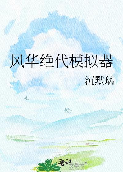 顺利结婚后的云枝