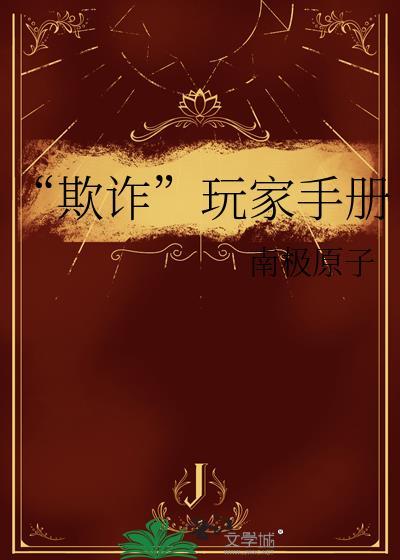 夺雨[撬墙角]