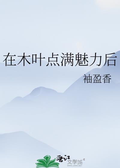 [综英美]口口队长II