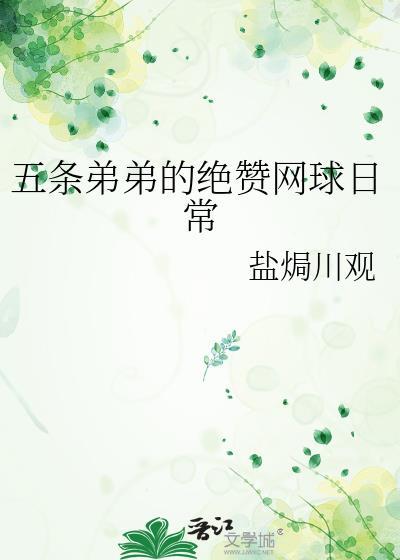 [综英美]韦恩家的守护灵