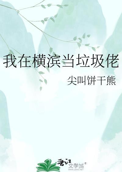 娇宠哑巴小夫郎