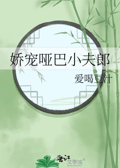 联姻的漂亮老婆
