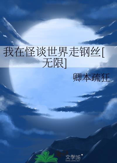 无限灾难副本：我有移动安全屋