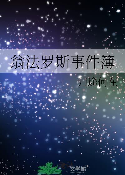 抢我气运？那就飞升证道！