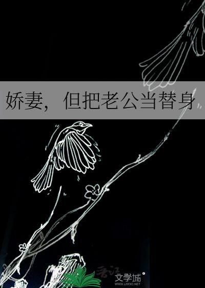 直男魅魔嫁给顶Adaddy后
