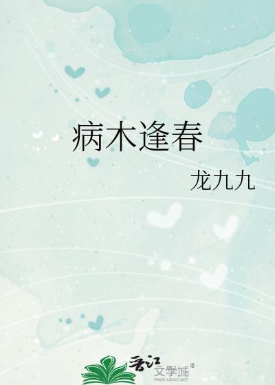 我将死时负心O后悔了