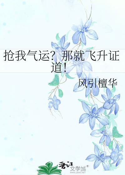 我，一心只想恋爱