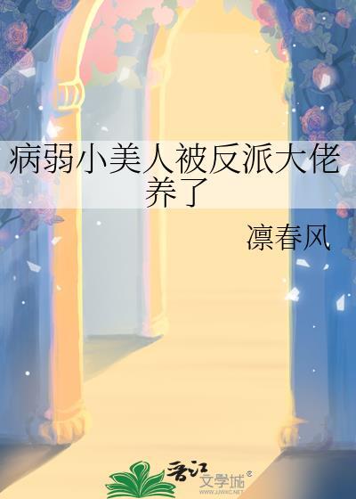 换亲后被太子看上了