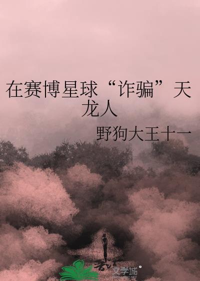 不死星[末世]