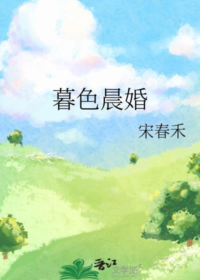 我替大哥娶嫂子，开局流放