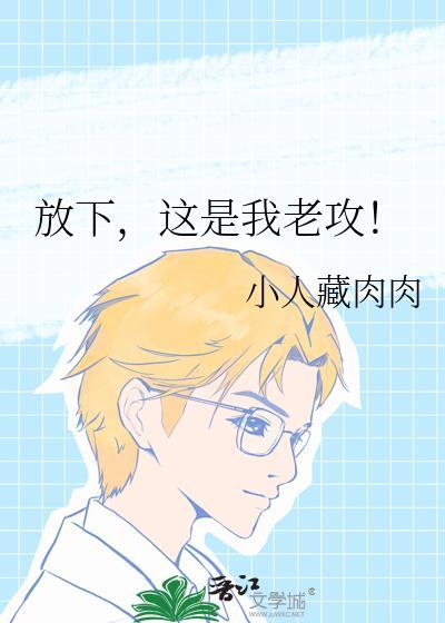 作精小少爷被修车糙汉……